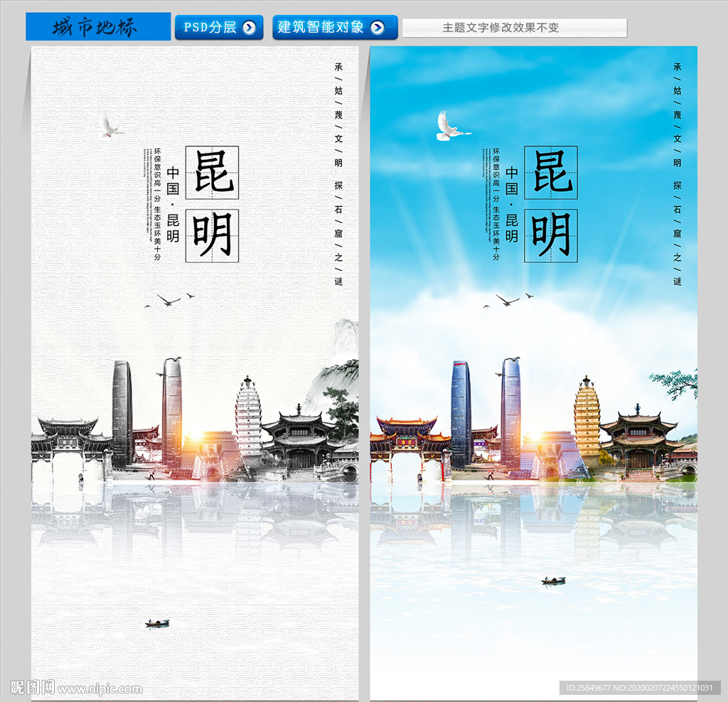 昆明
