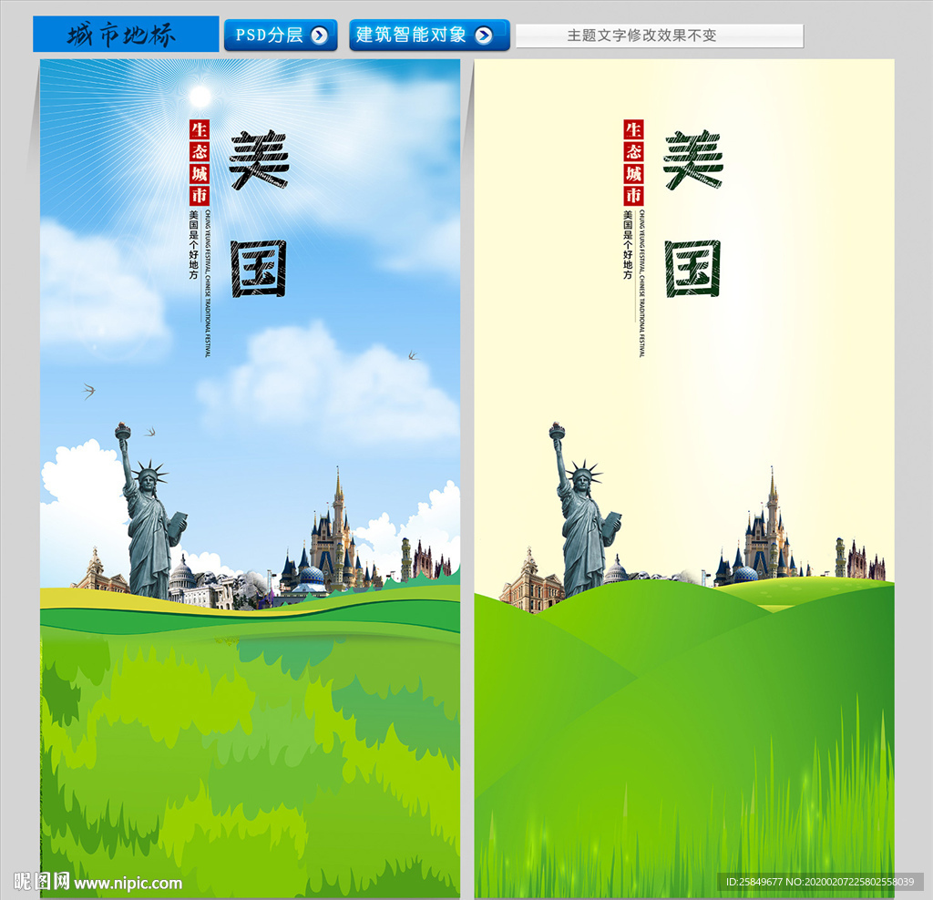 美国