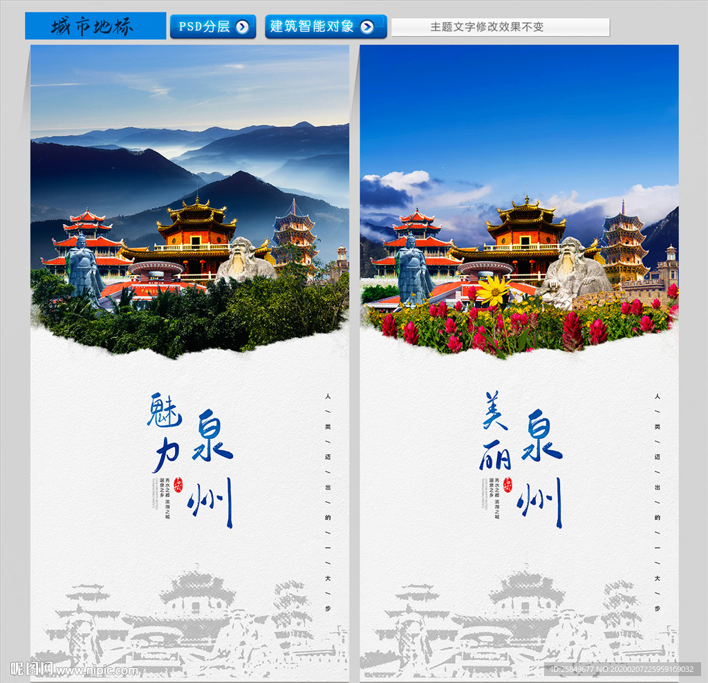 泉州