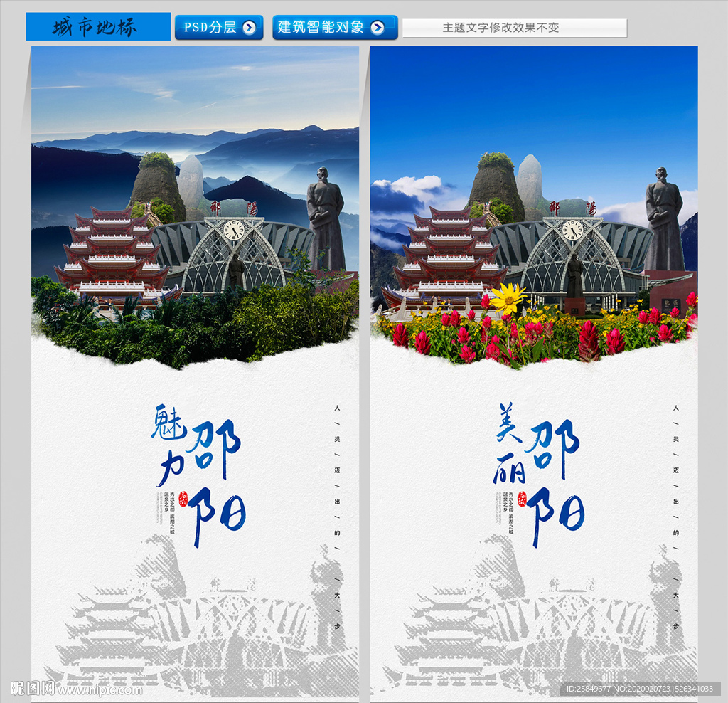 邵阳