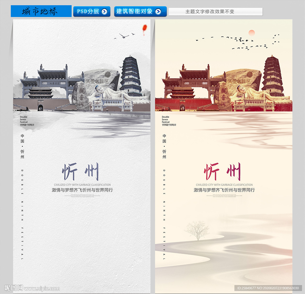 忻州