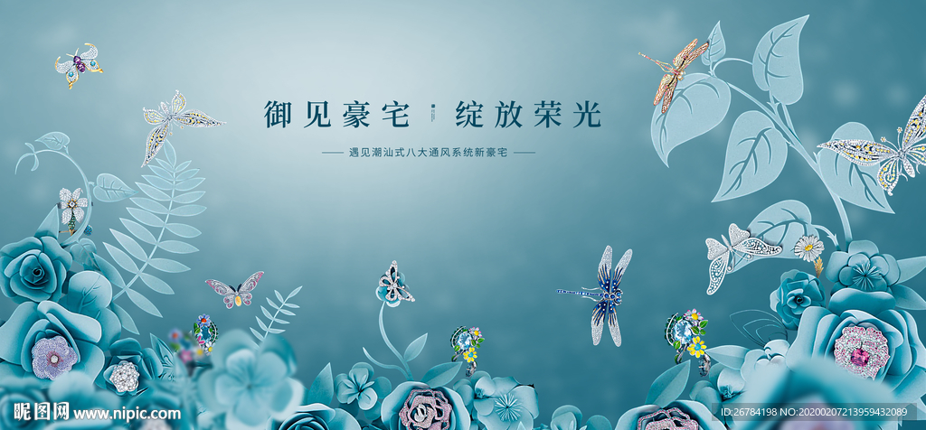 开盘画面  花园地产