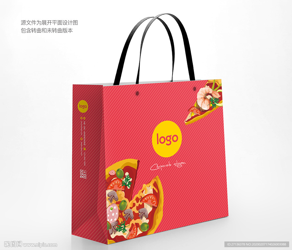 披萨店手提袋
