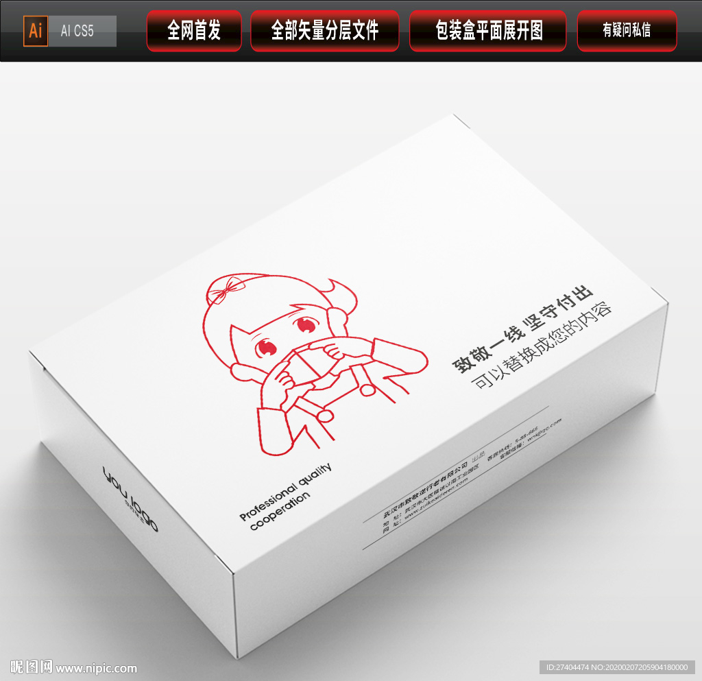 2020同学录整套画册手册
