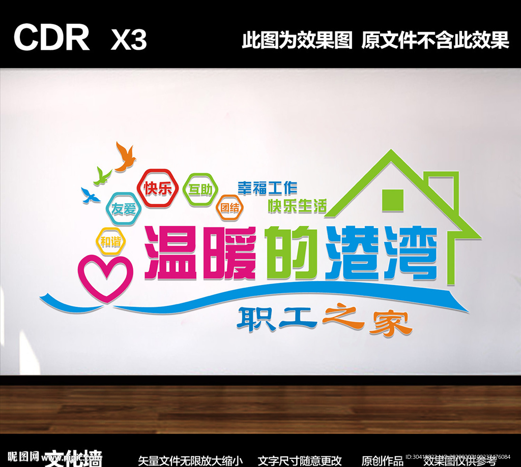 职工之家