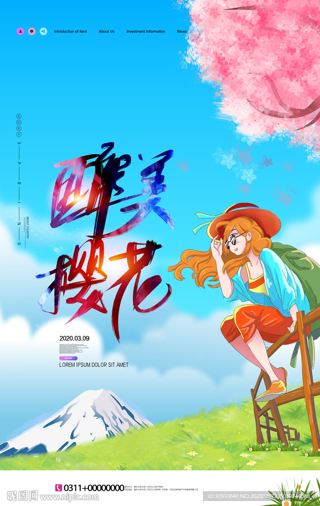 醉美樱花图片