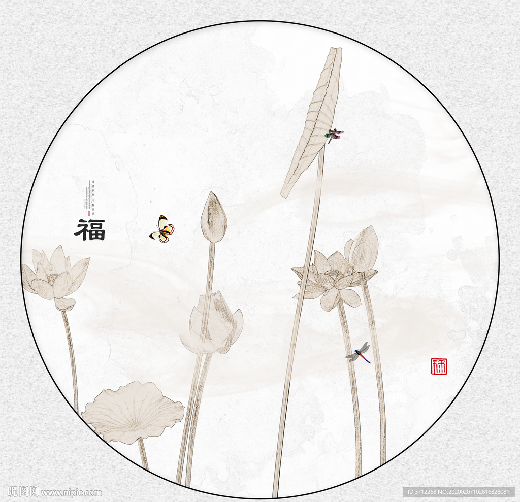 荷花扇面画