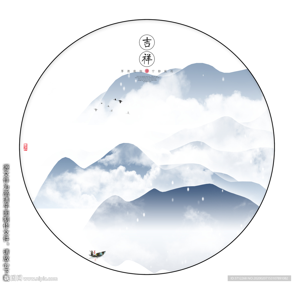 创意山水