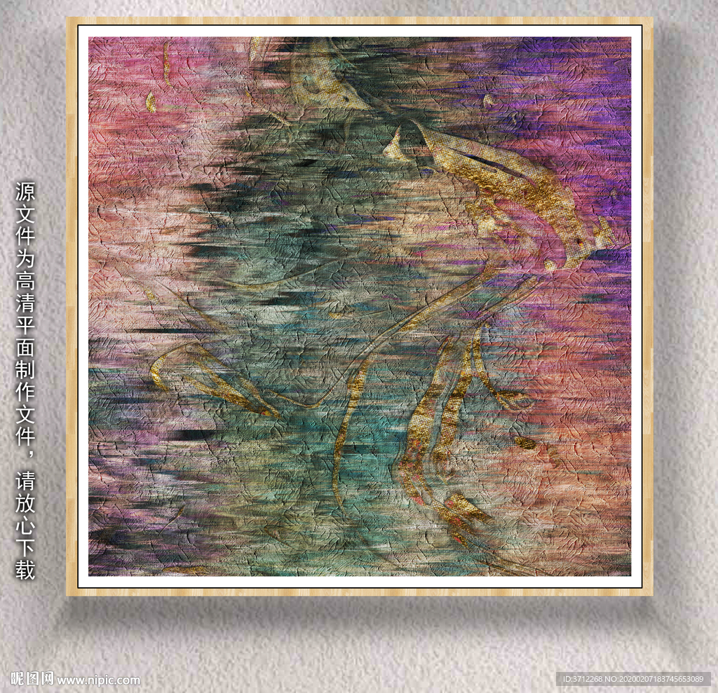 艺术抽象画