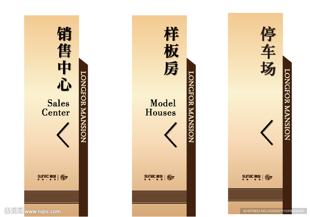 导视牌 指引