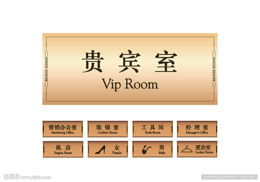 门牌