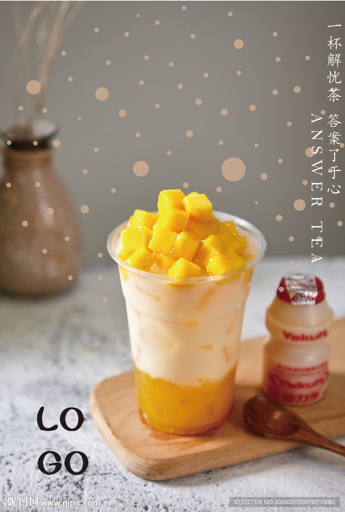 芒果奶茶海报