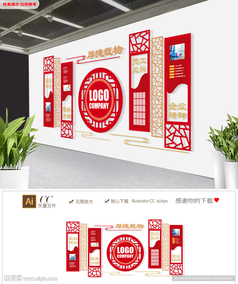 大气中式高端企业展板