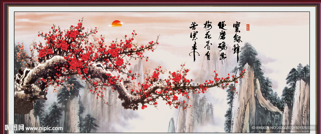 梅花
