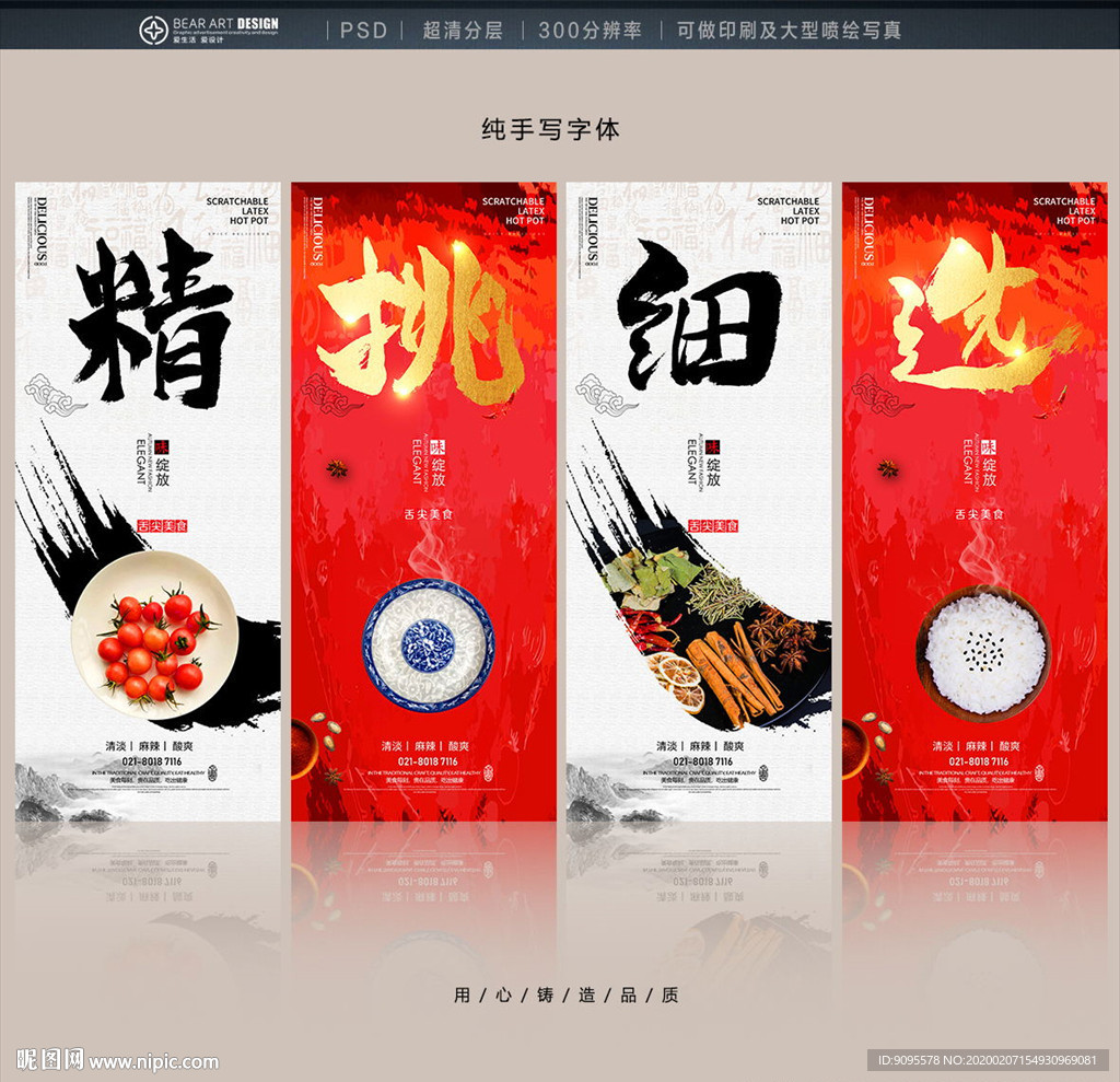 美食