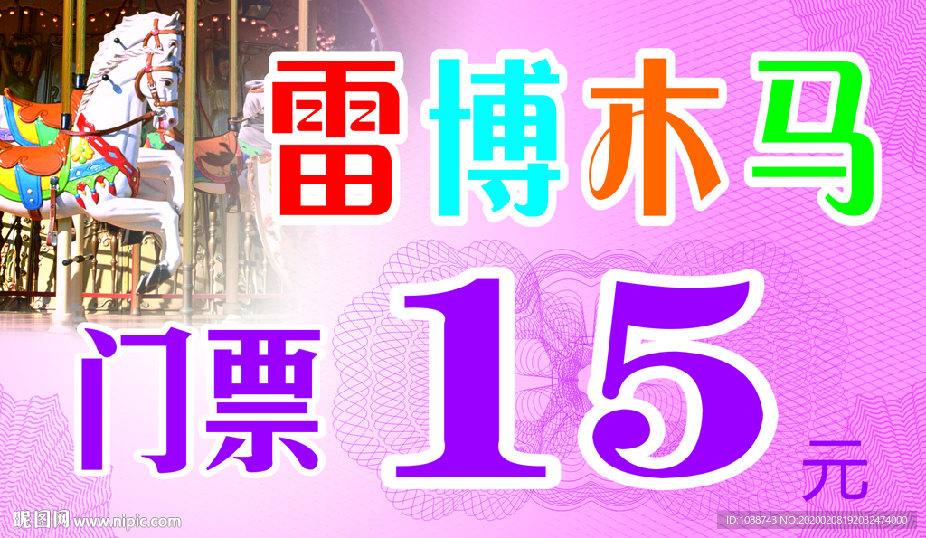 公园娱乐城门票