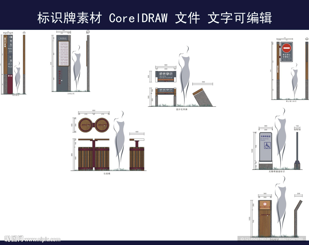 标识牌