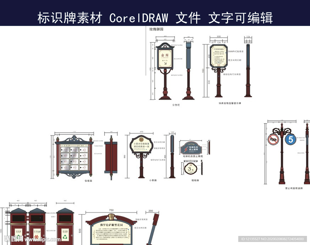 标识牌