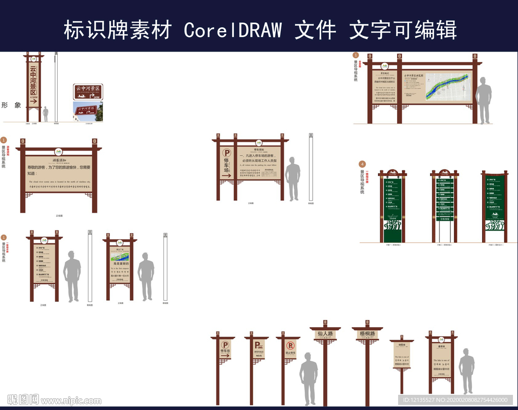 标识牌