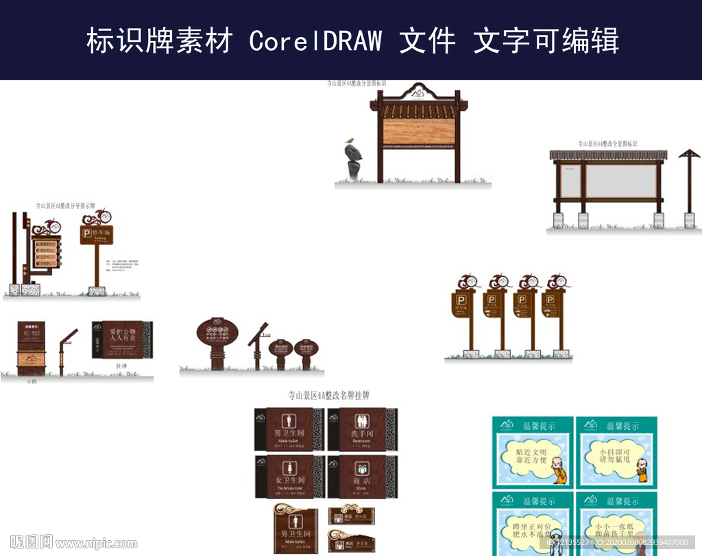 标识牌