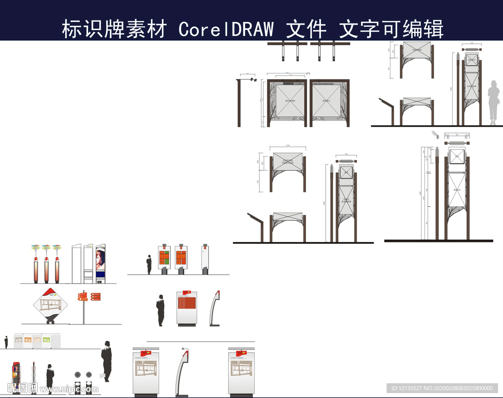 标识牌