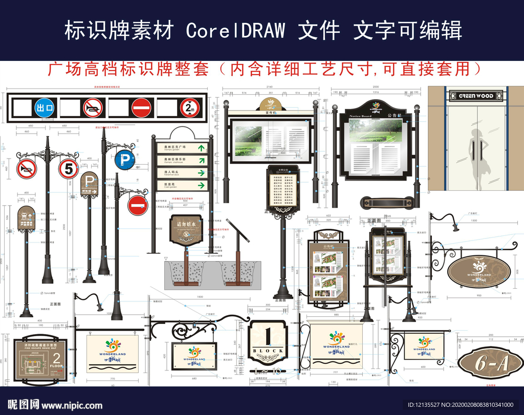 标识牌