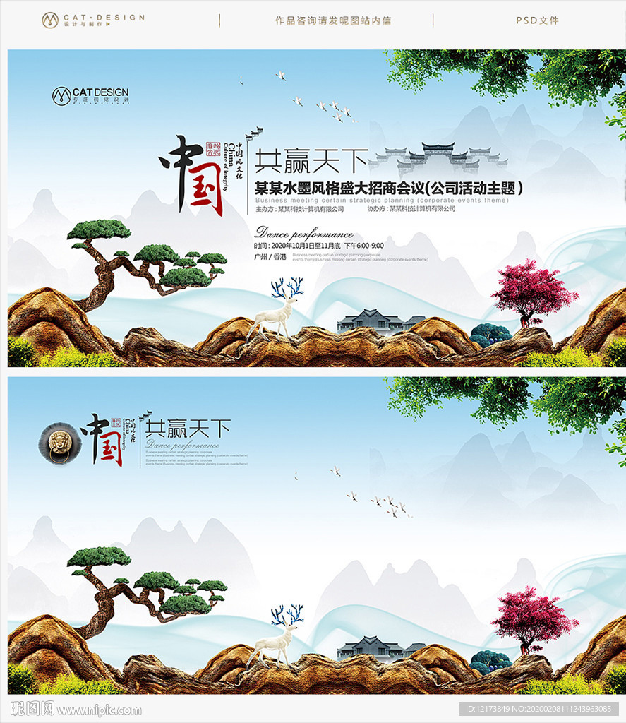 中国风