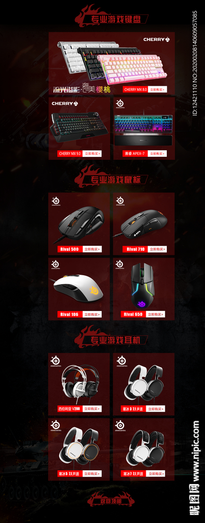 电子产品  鼠标  键盘