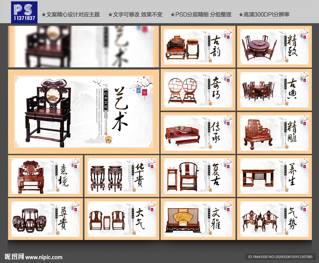 红木家具