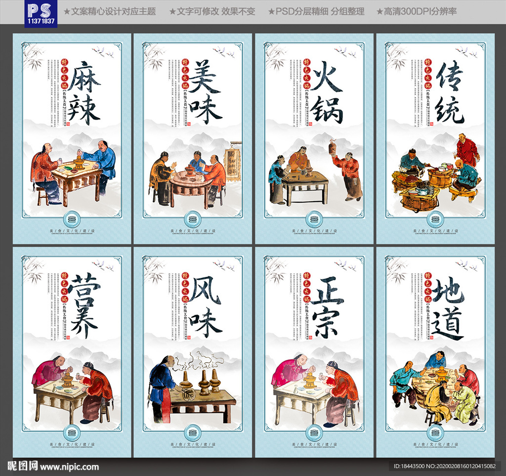 火锅