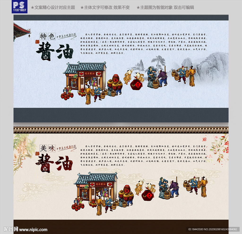 酱油装饰画