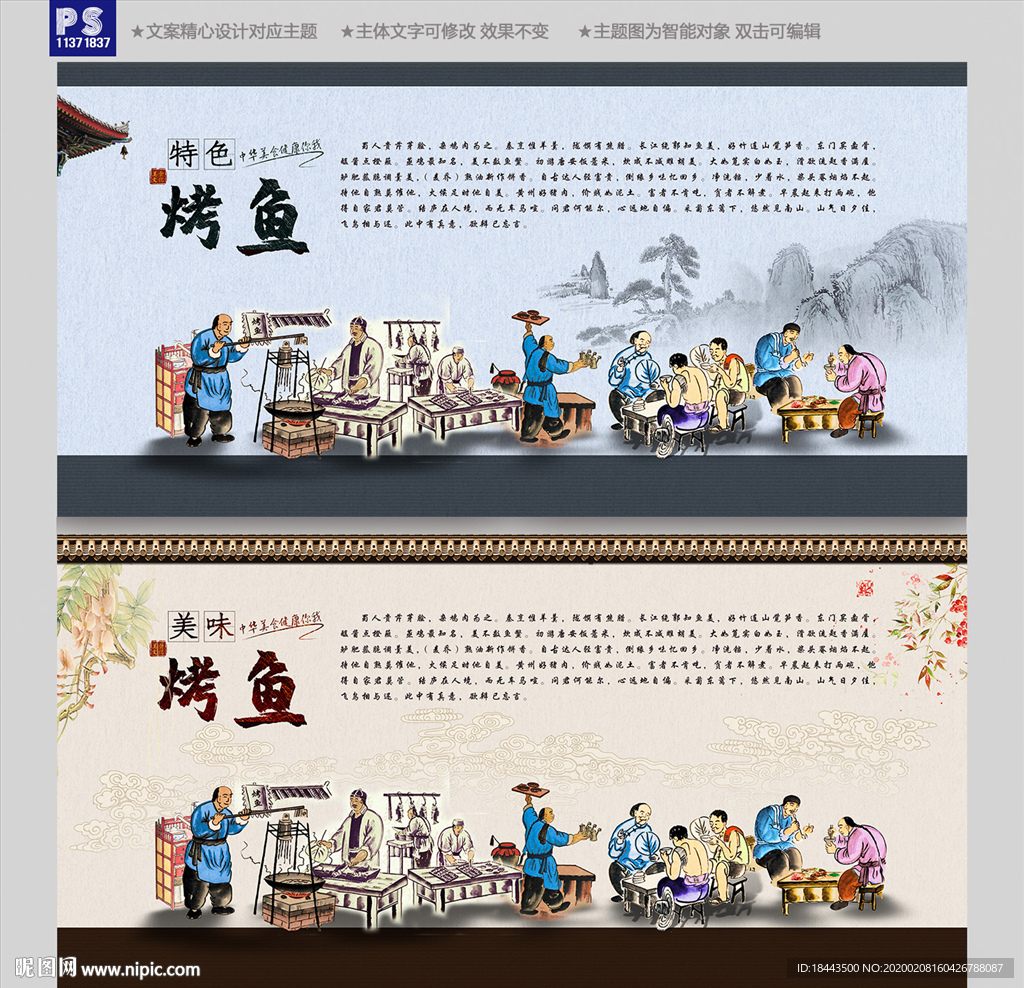 烤鱼装饰画