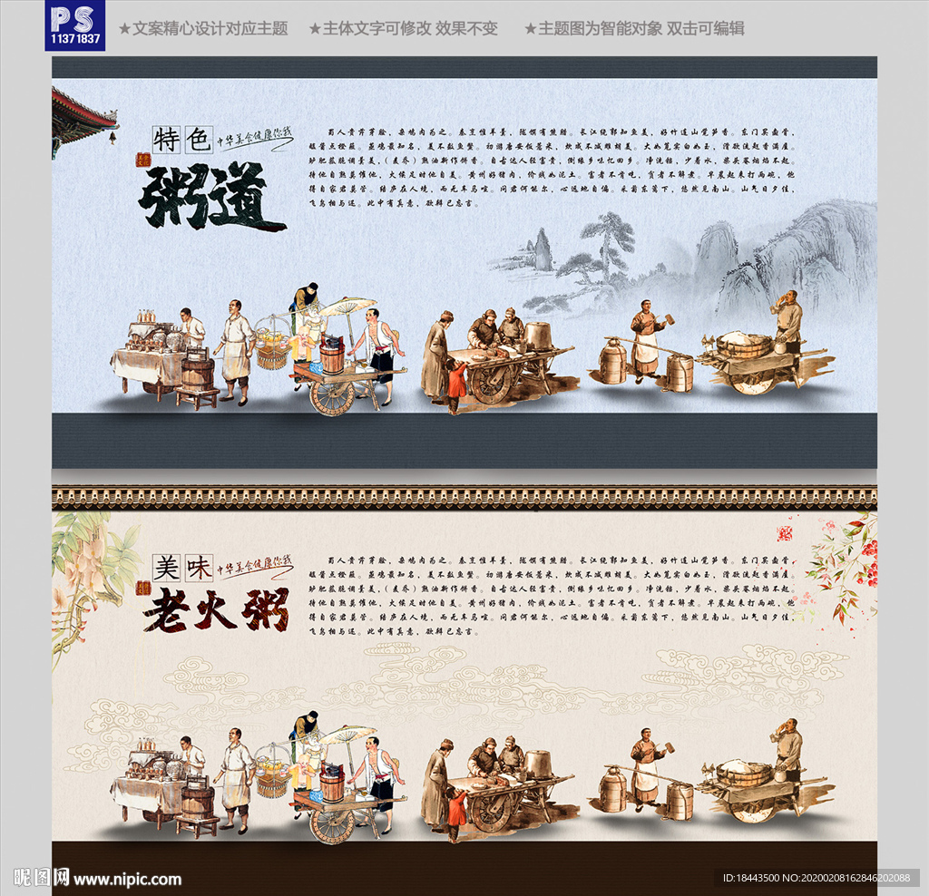 养生粥