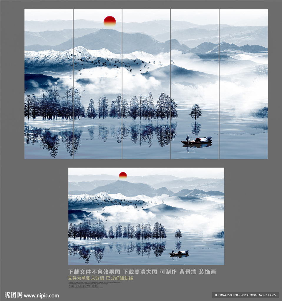 山水