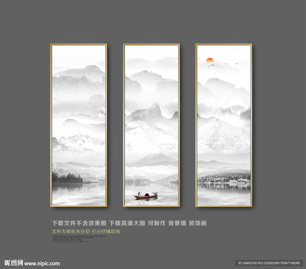 山水