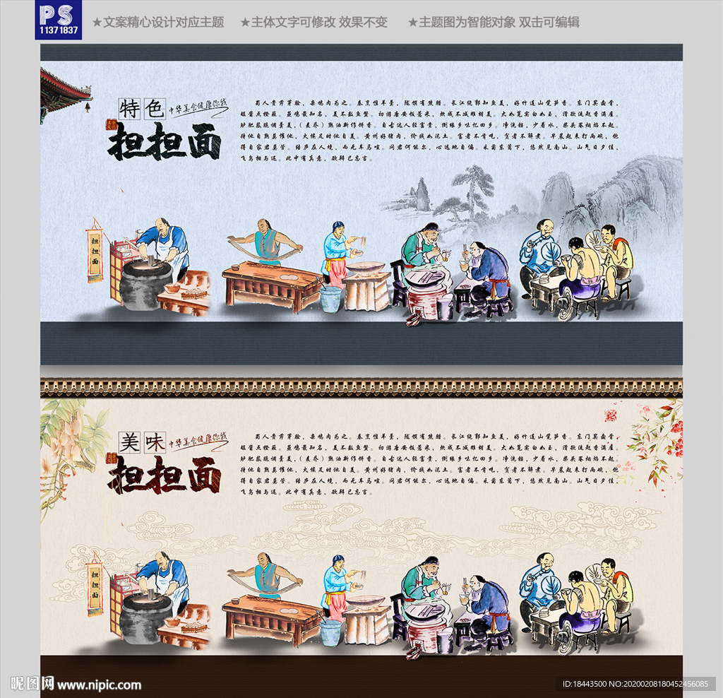 担担面
