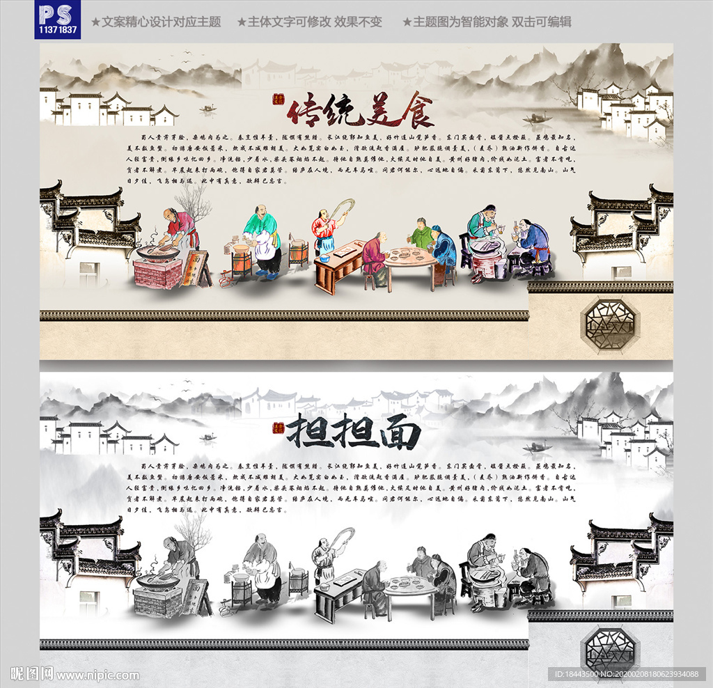 担担面背景墙装饰画