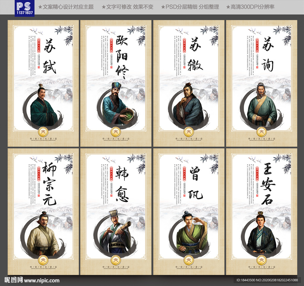 古代名人