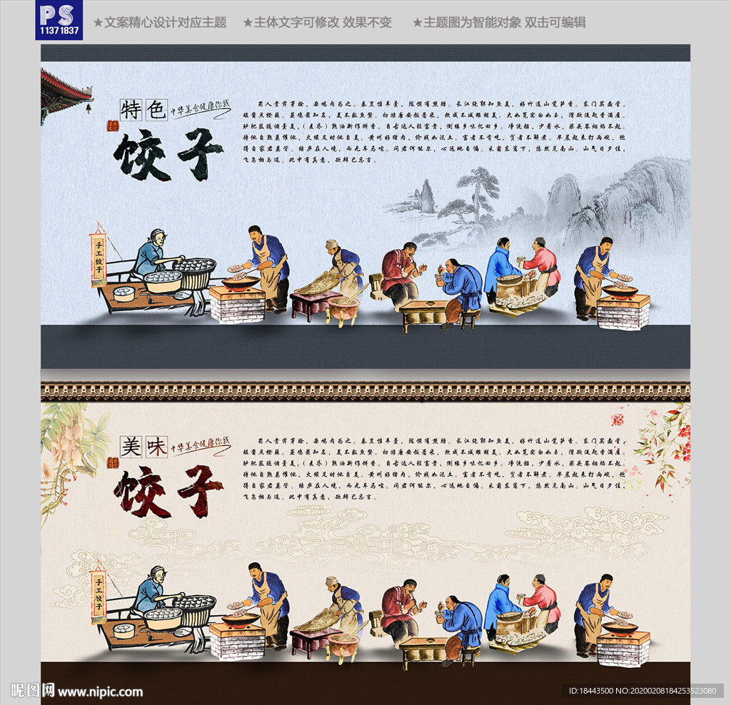 饺子