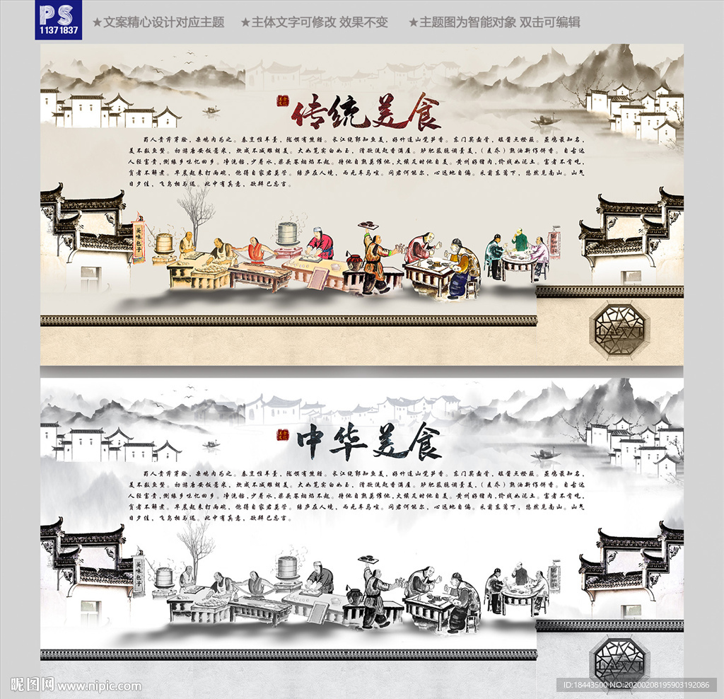 小笼包背景墙