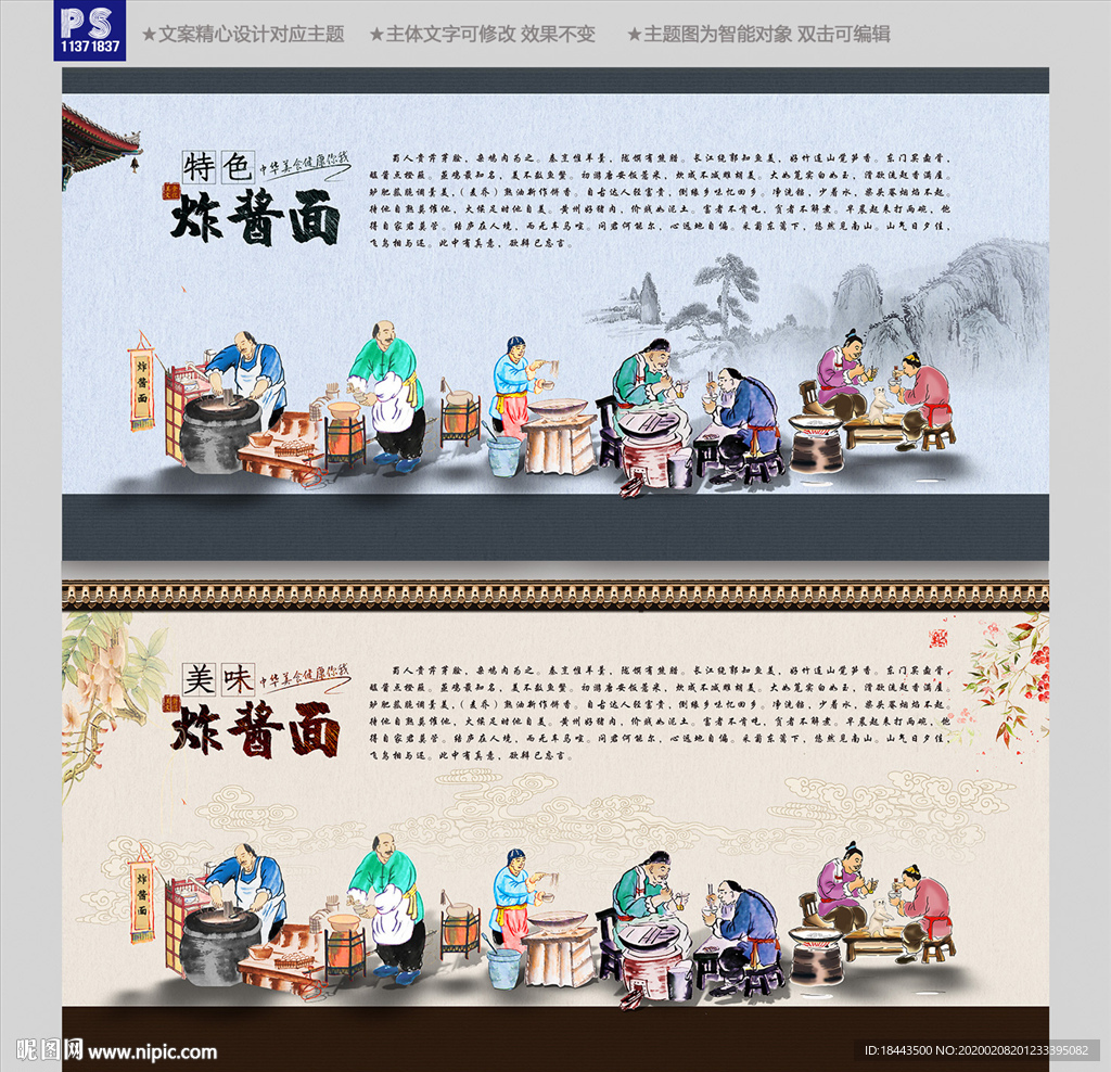 炸酱面