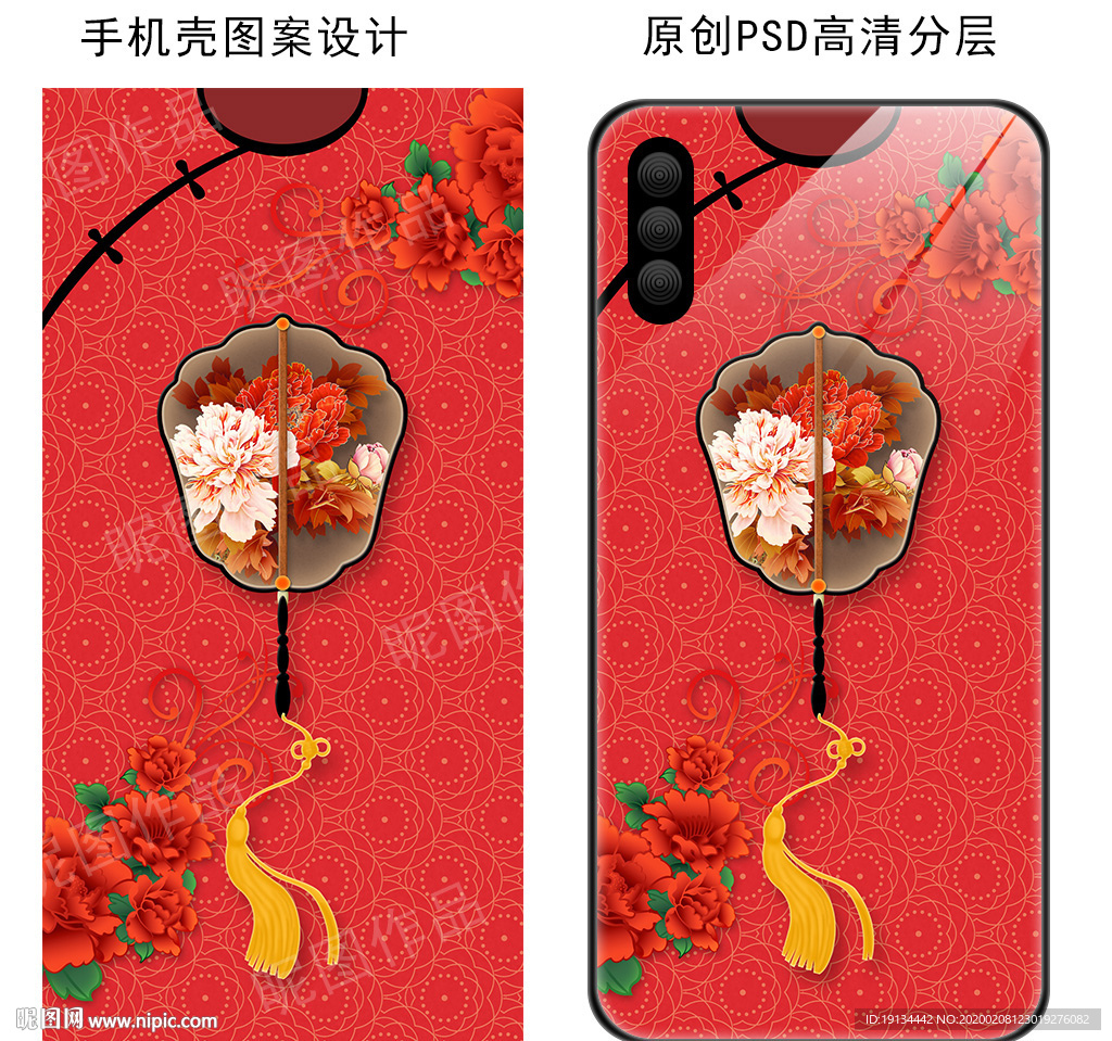 宫廷古风扇子手机壳图案设计