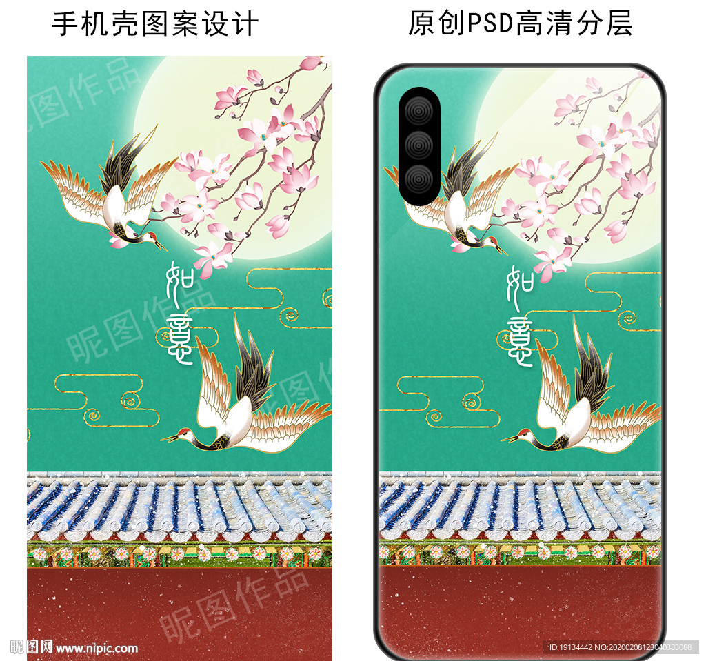 月光红墙故宫古风手机壳图案设计