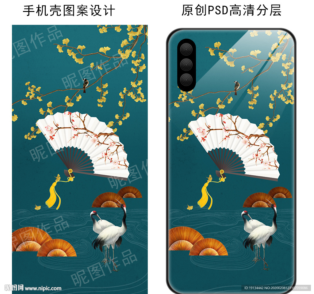 古风扇子手机壳图案设计