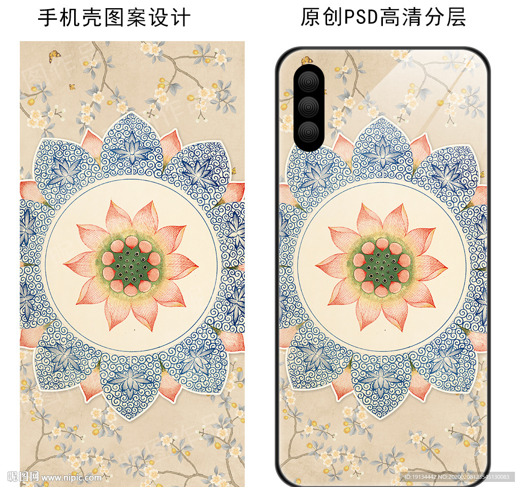 莲花古风花纹手机壳图案设计