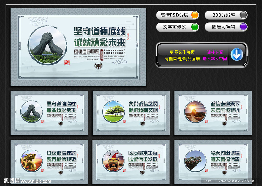 诚实守信 文化墙