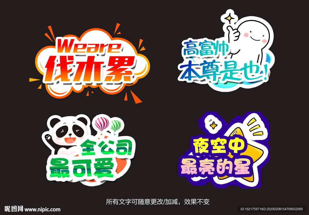 拍照手举牌