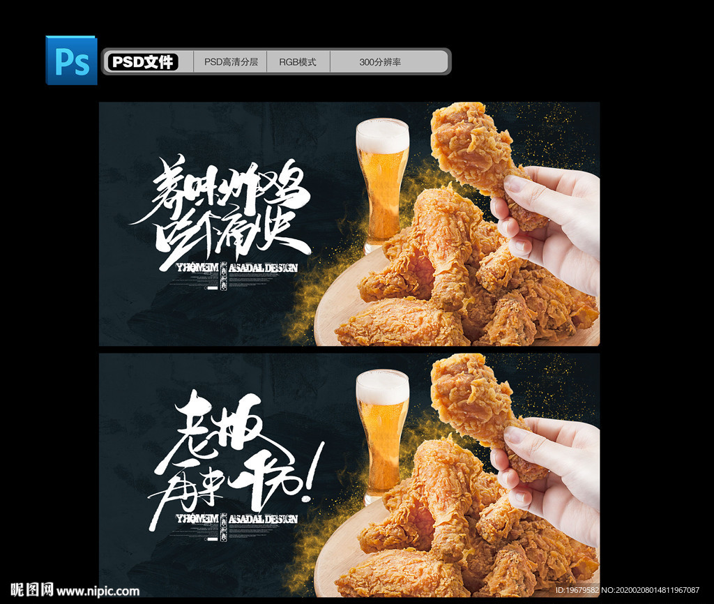 炸鸡