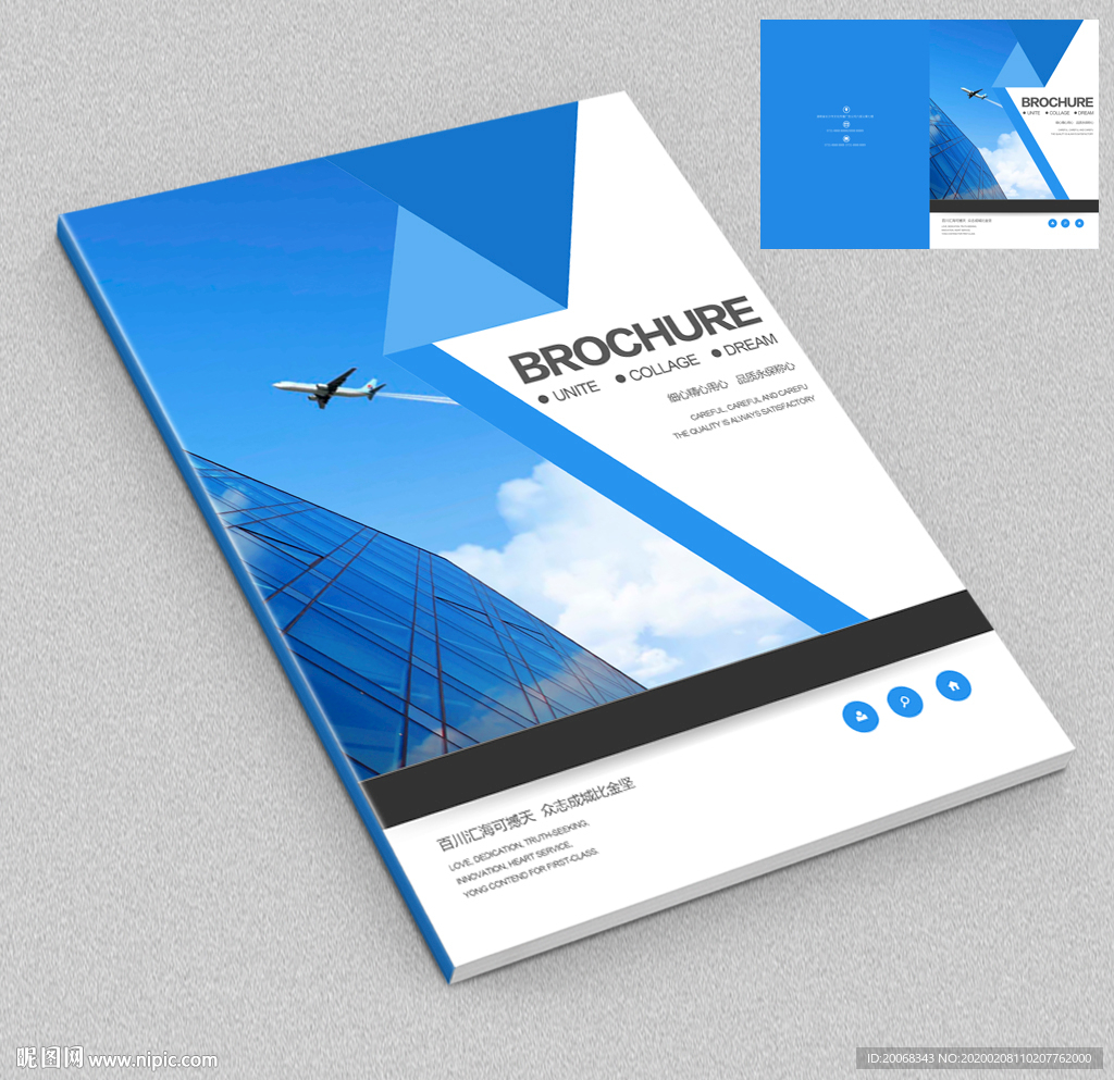 品牌招商宣传册封面