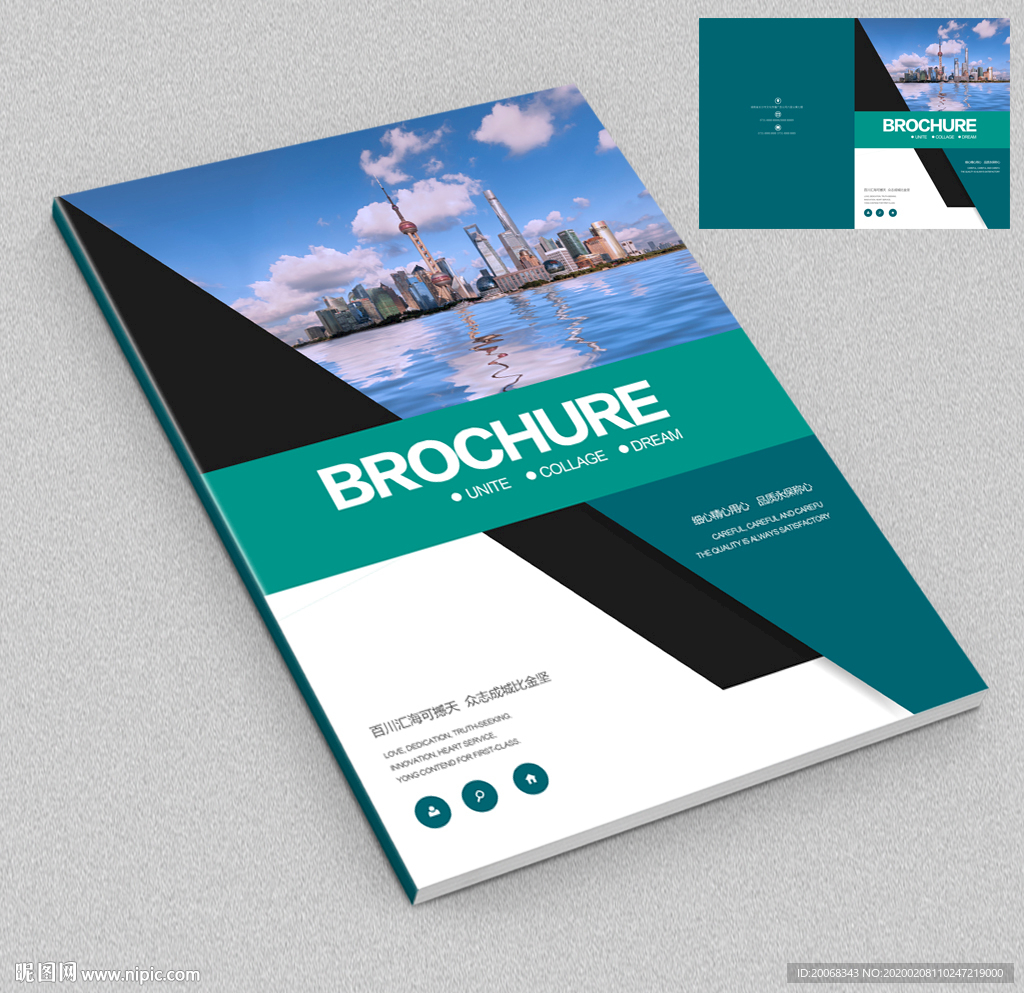 印象上海画册封面